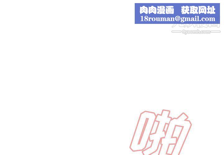 沒種又怎樣第25話