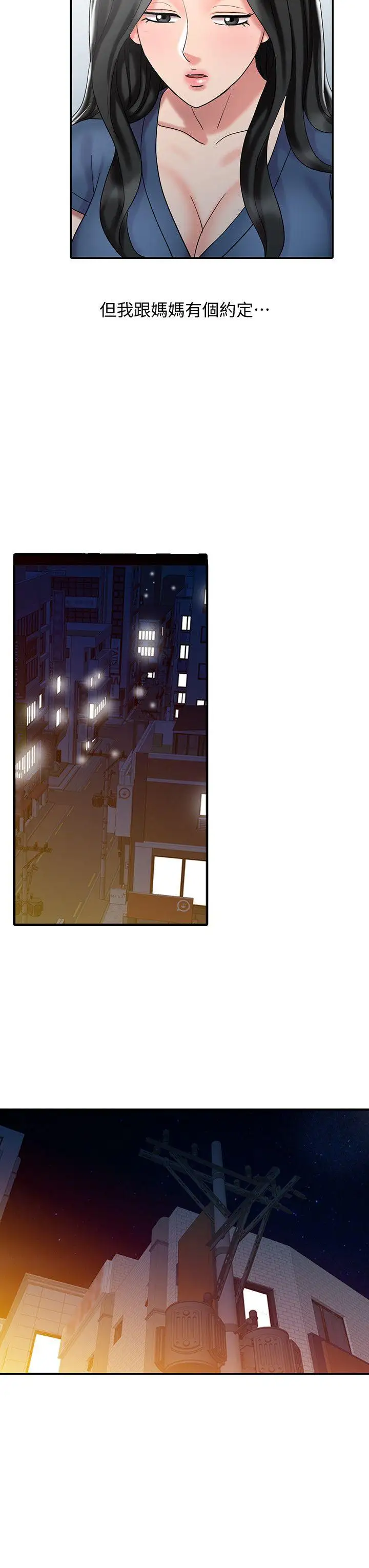 销魂之手第29话-新来的物理治疗师