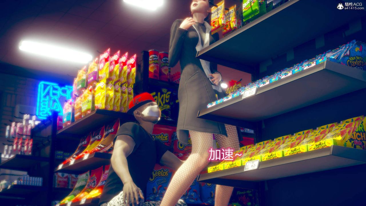 [3D]在你妈妈傢第09话