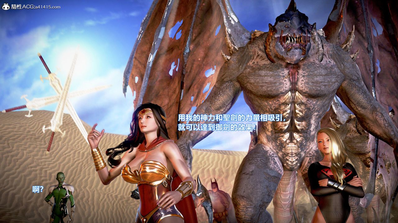 [3D]正义联盟成立-达克赛德入侵第11话