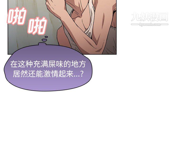 没种又怎样第25话