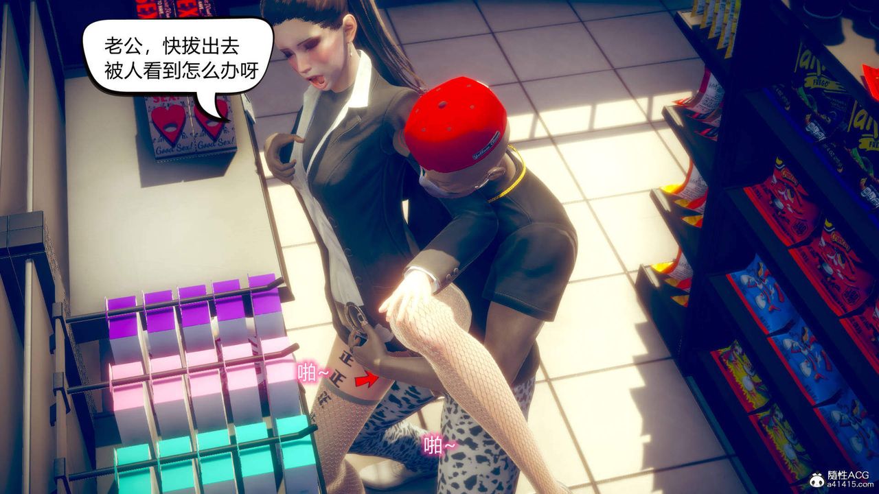 [3D]在你媽媽傢第09話