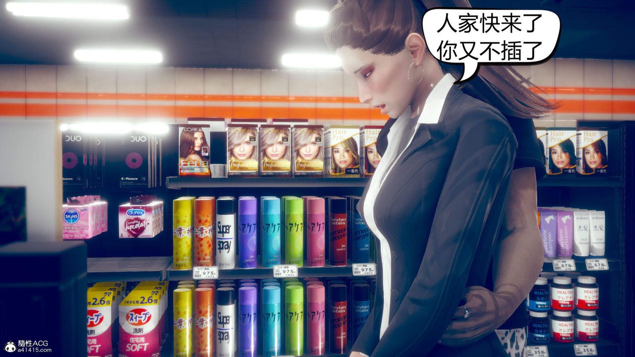 [3D]在你妈妈傢第10话