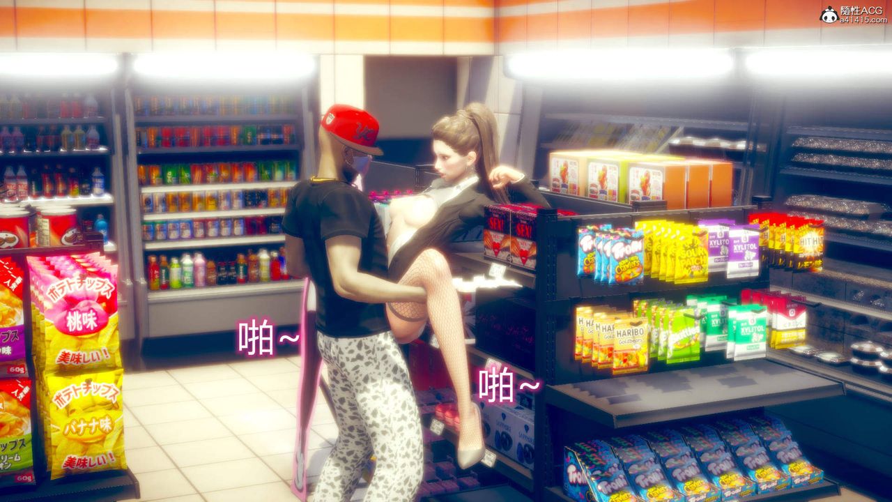 [3D]在你妈妈傢第10话