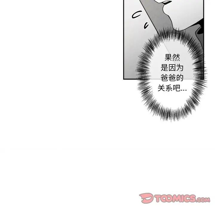 墓誌銘第4话