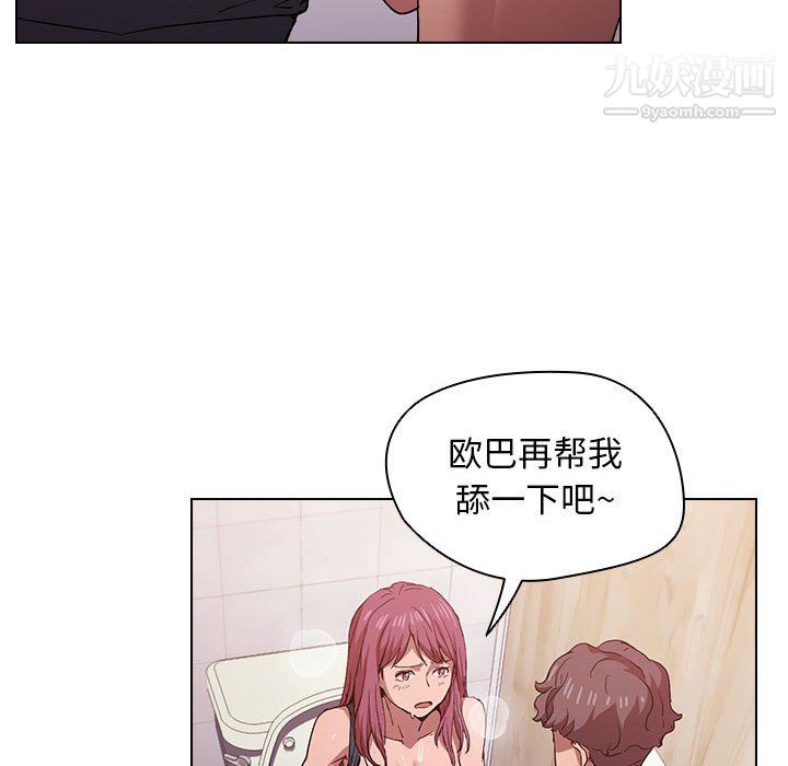 沒種又怎樣第25話