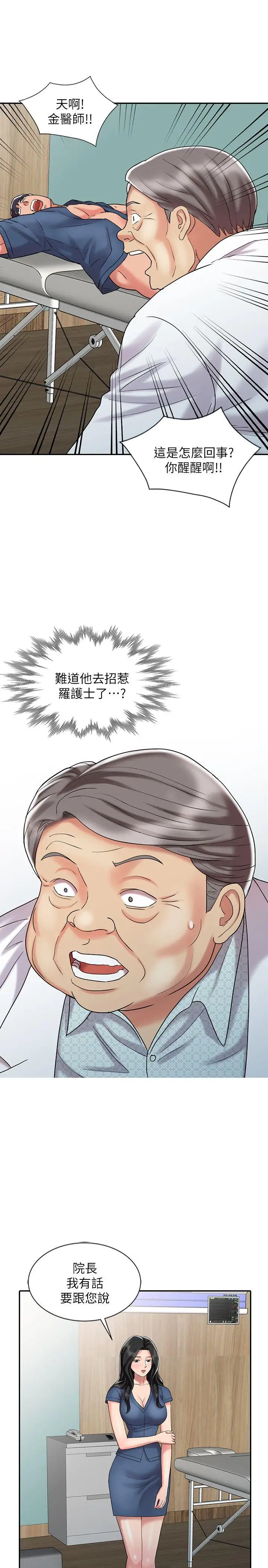 銷魂之手第30話-承受得了我的男人