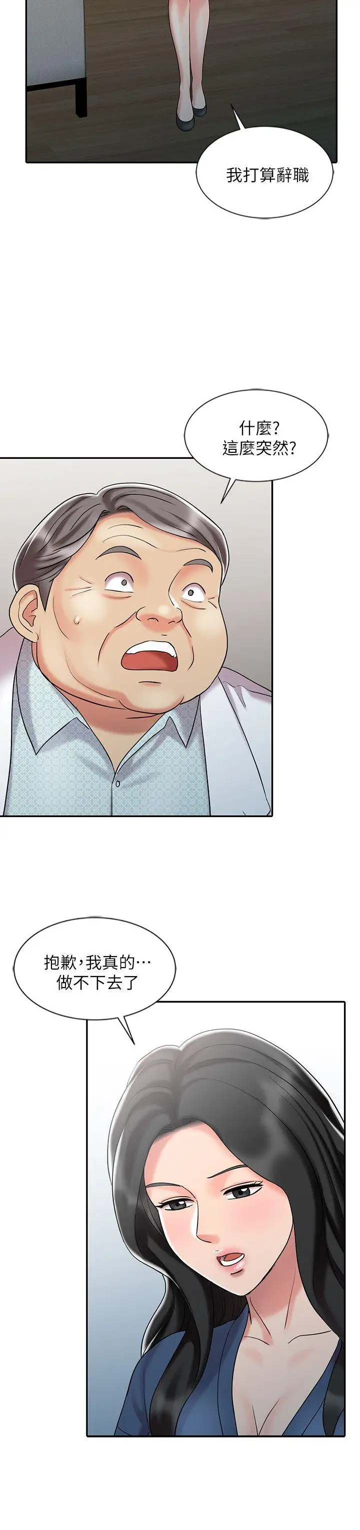 銷魂之手第30話-承受得了我的男人