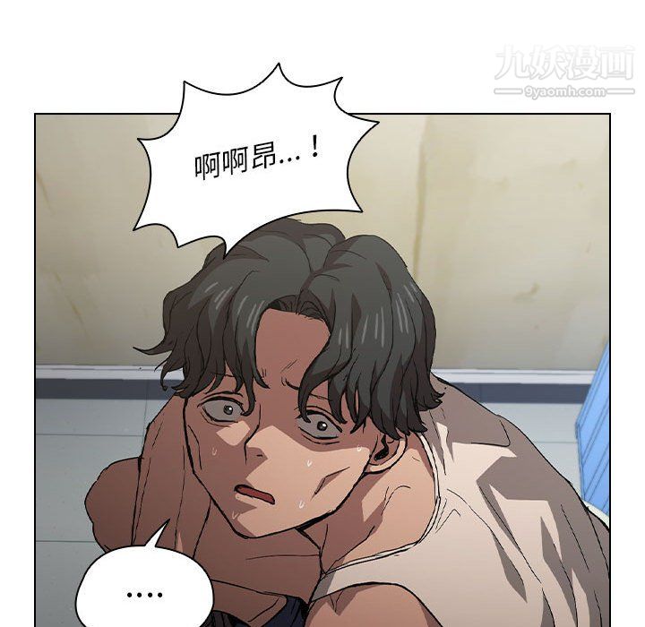 没种又怎样第25话