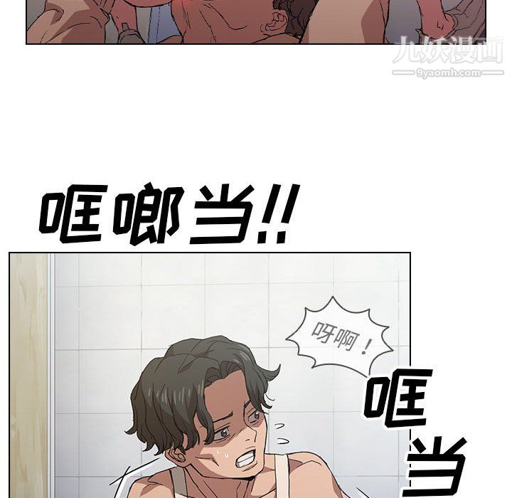 没种又怎样第25话