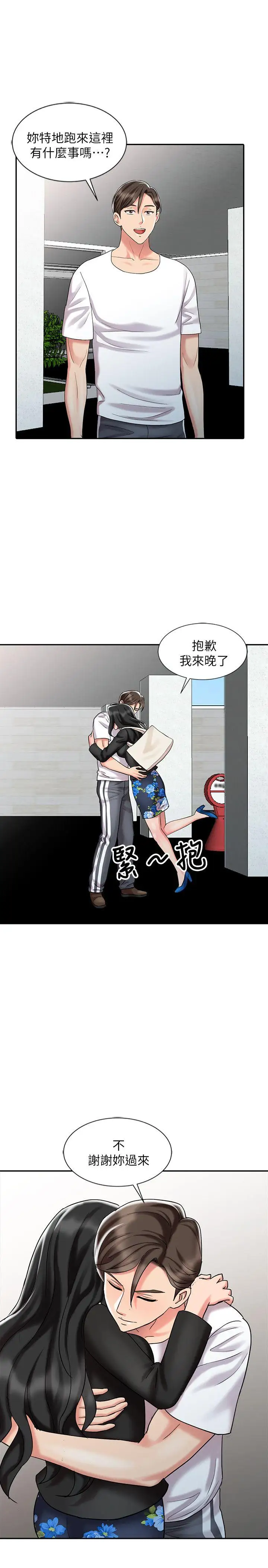 销魂之手第30话-承受得了我的男人