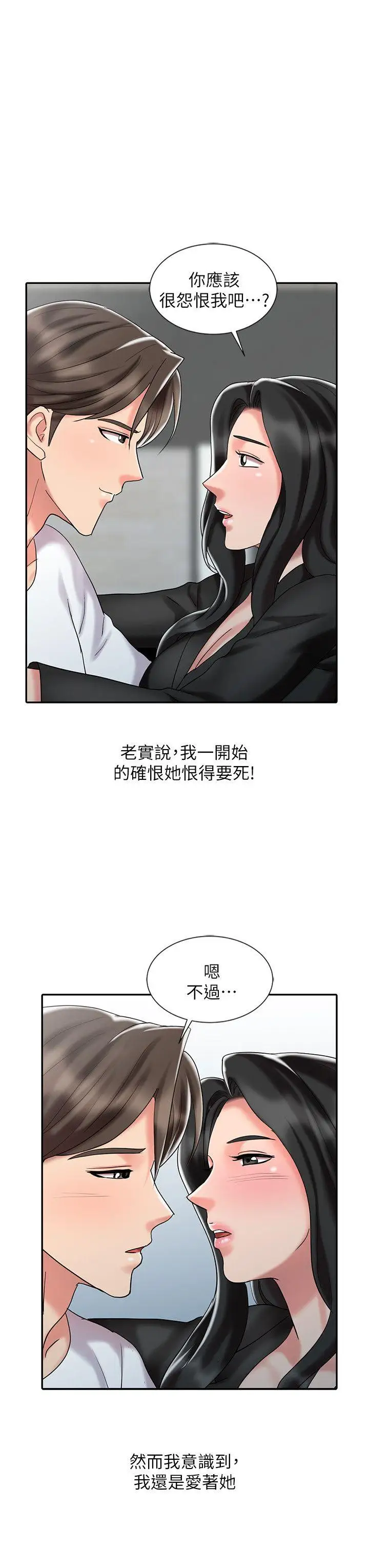 销魂之手第30话-承受得了我的男人