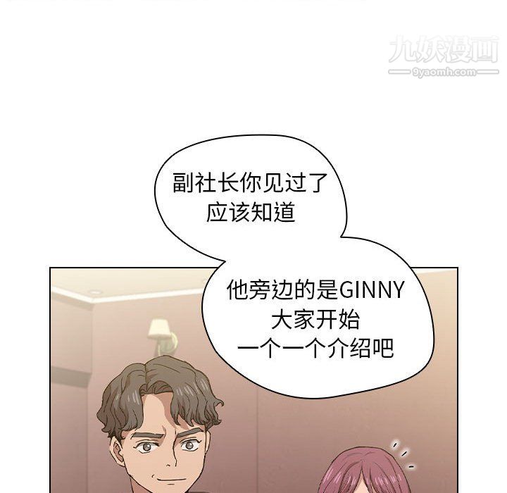 没种又怎样第25话