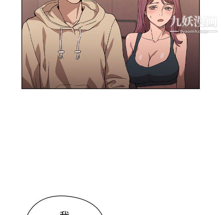 没种又怎样第25话