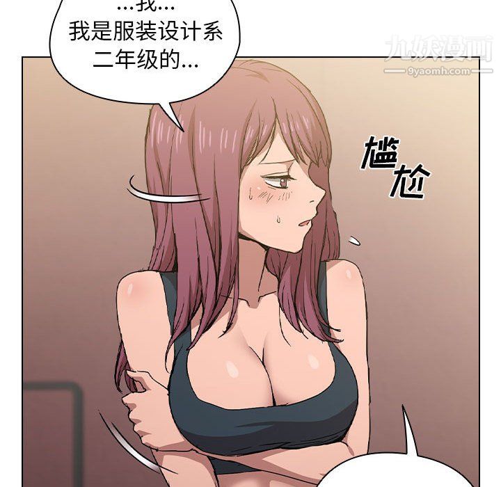 没种又怎样第25话