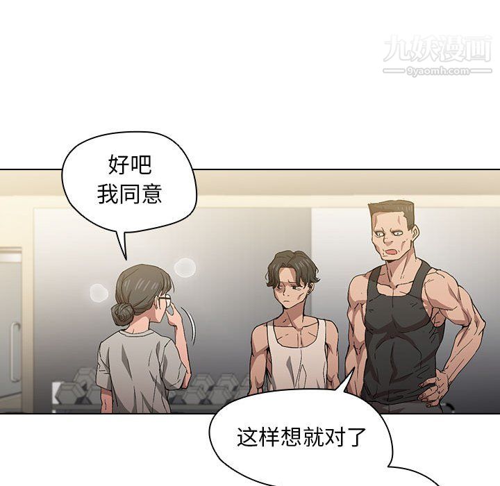 沒種又怎樣第25話