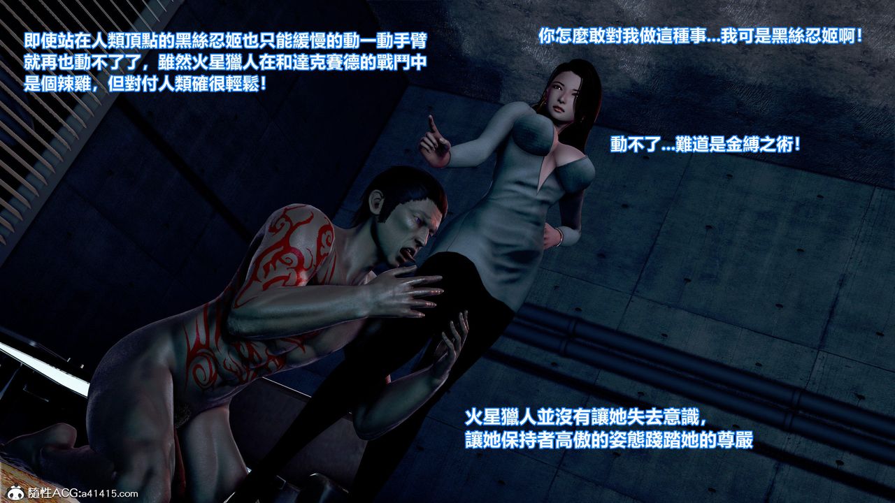 [3D]正义联盟成立-达克赛德入侵第13话