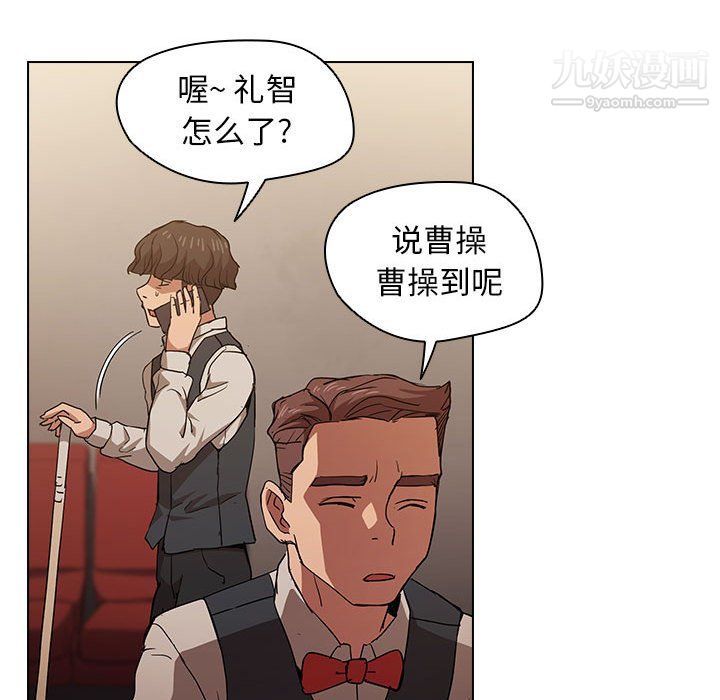 没种又怎样第25话