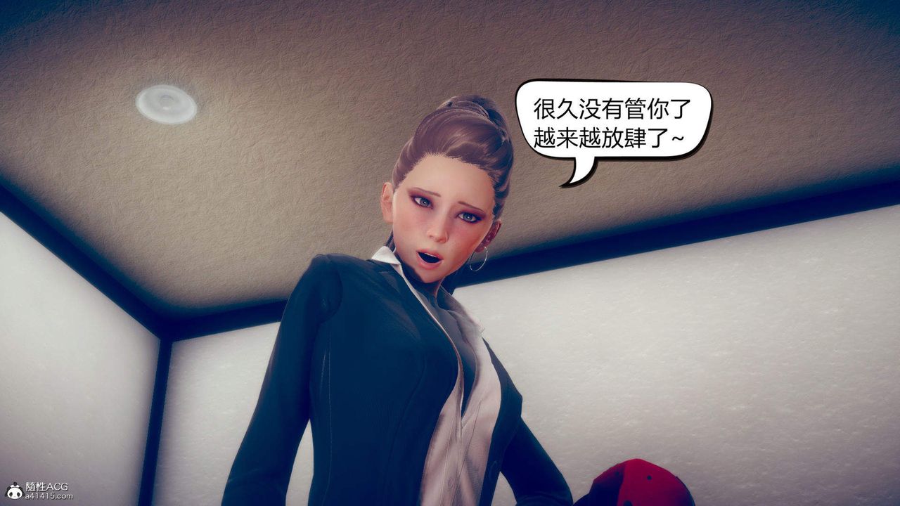 [3D]在你妈妈傢第10话