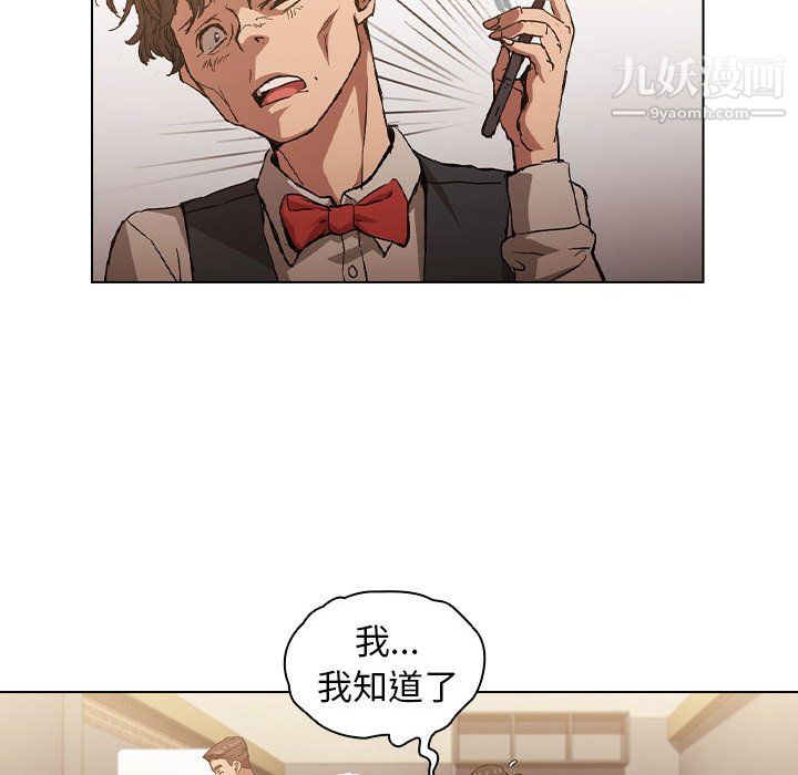 没种又怎样第25话