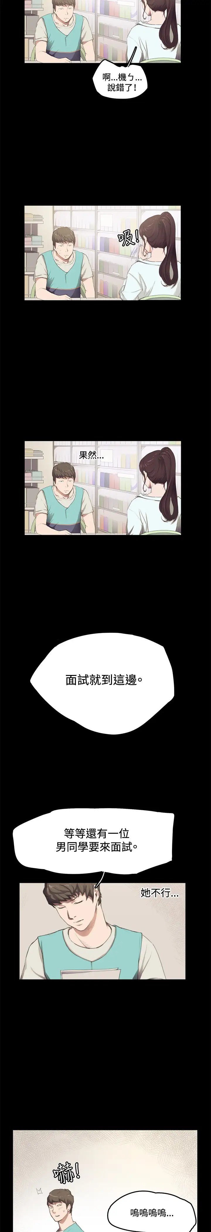 深夜便利店第2话开始打工