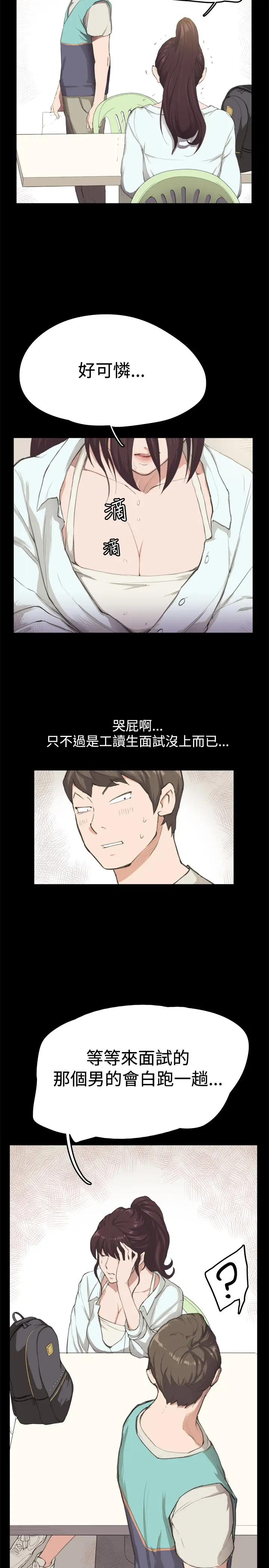 深夜便利店第2话开始打工