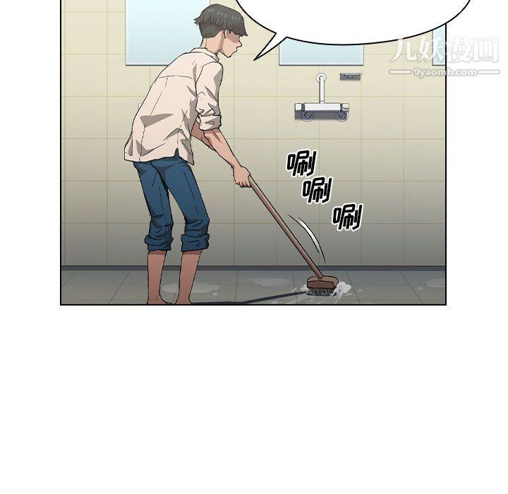 没种又怎样第25话