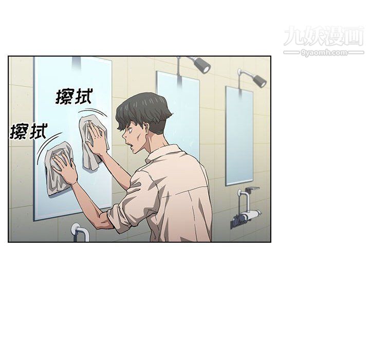 沒種又怎樣第25話