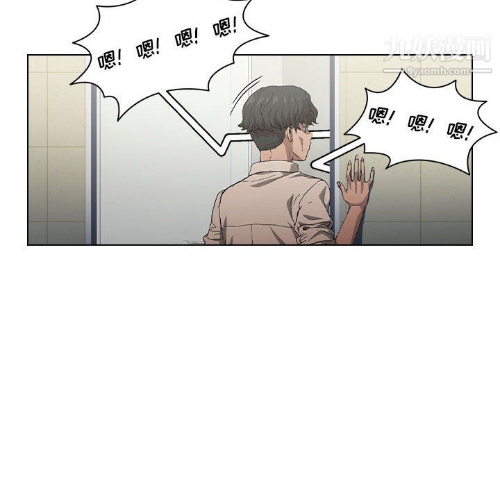 沒種又怎樣第25話