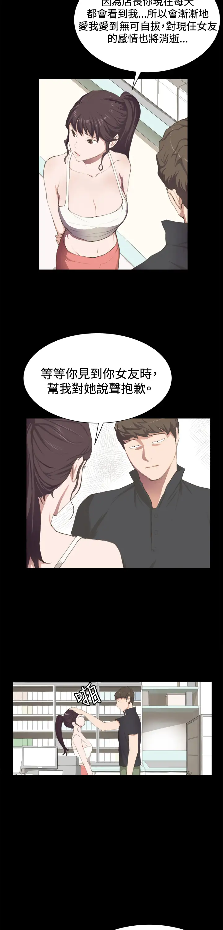 深夜便利店第3话店长好孤单