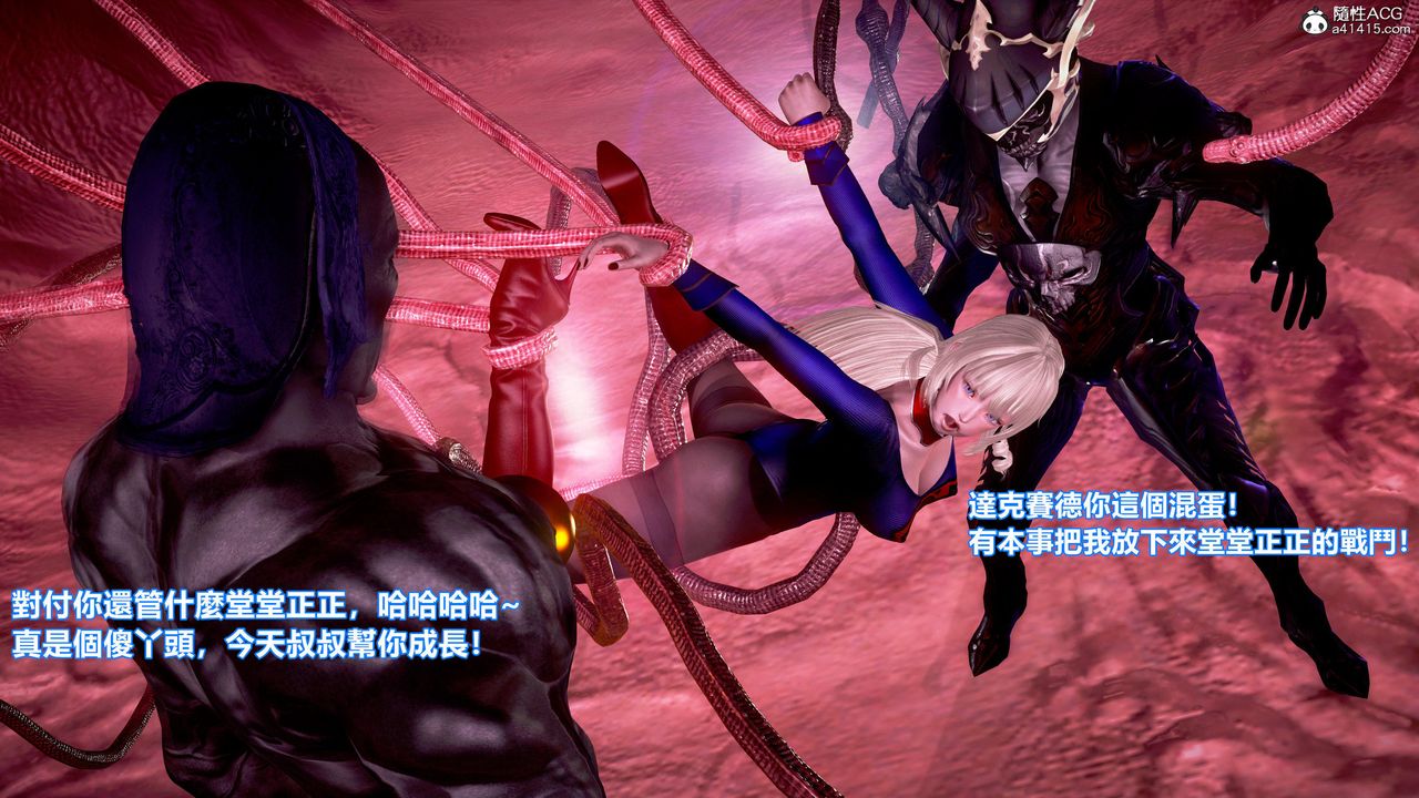 [3D]正义联盟成立-达克赛德入侵第14话