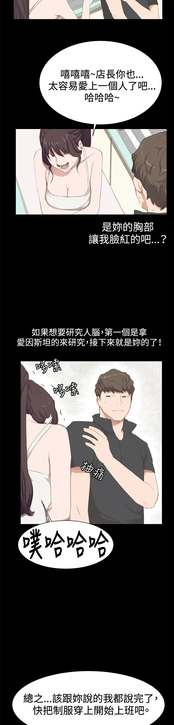 深夜便利店第3话店长好孤单