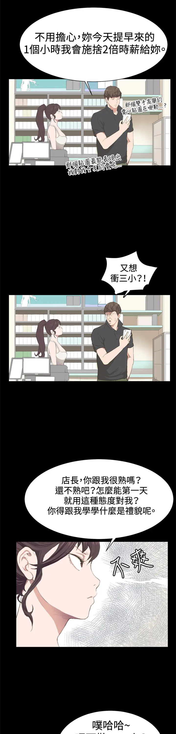 深夜便利店第3话店长好孤单