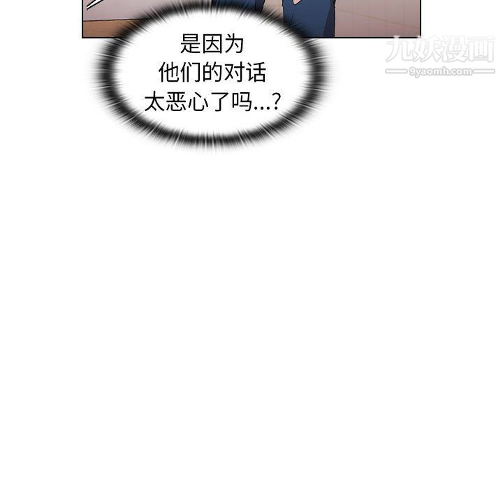 没种又怎样第26话