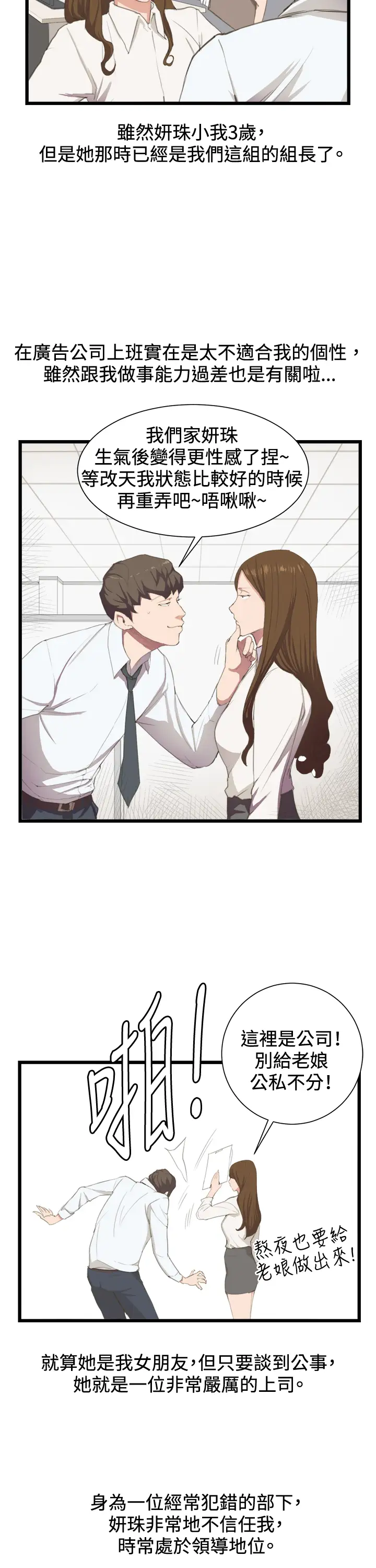 深夜便利店第3话店长好孤单