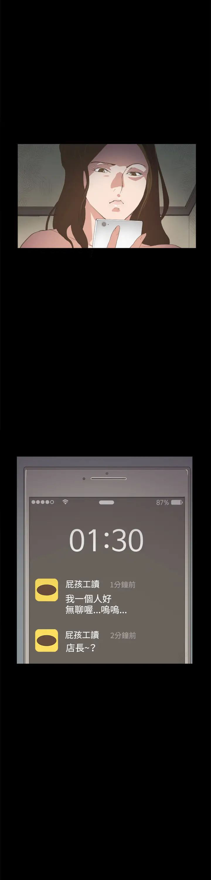 深夜便利店第3话店长好孤单