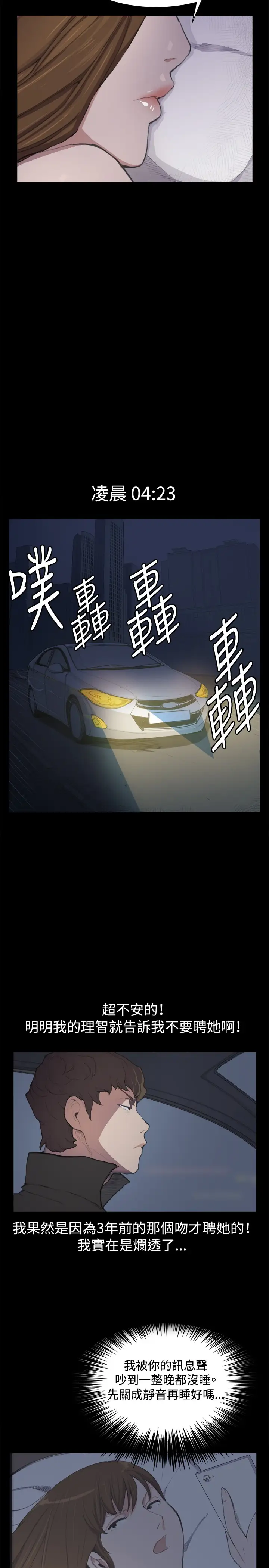 深夜便利店第4话凌晨的不速之客1