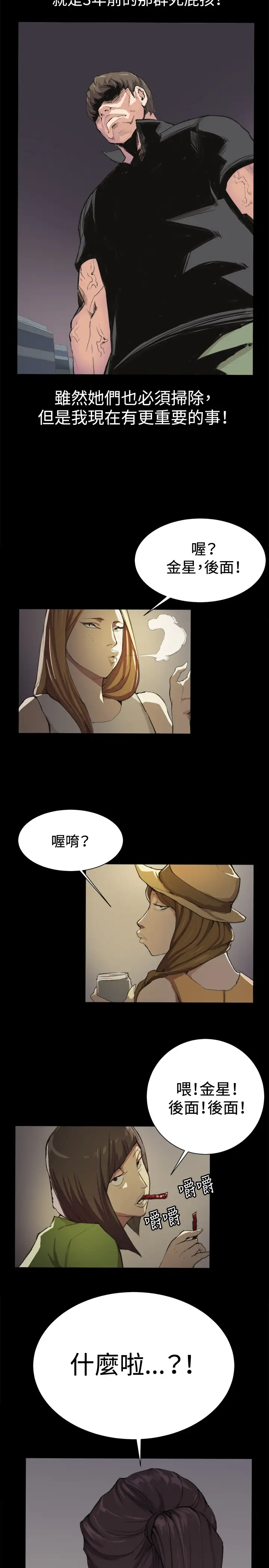 深夜便利店第4话凌晨的不速之客1