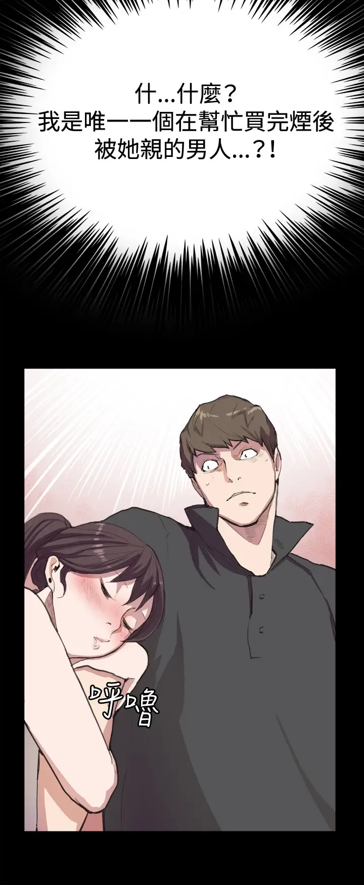 深夜便利店第4话凌晨的不速之客1