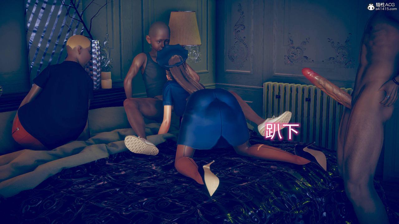 [3D]在你妈妈傢第11话