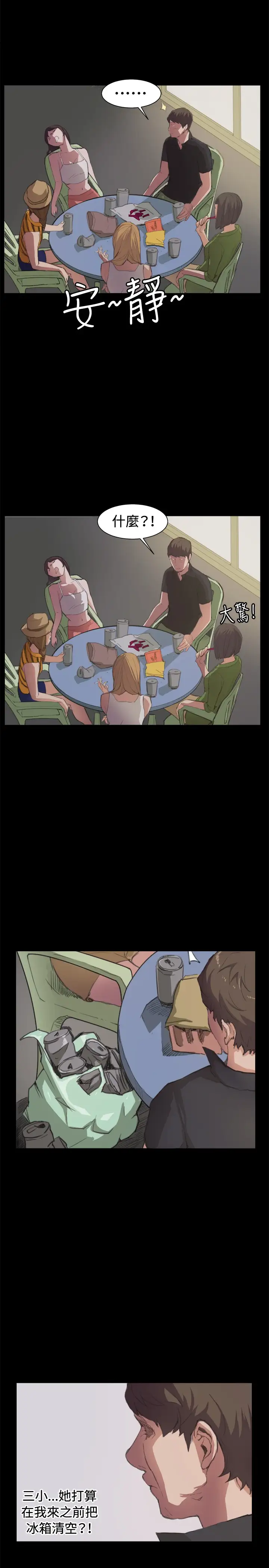 深夜便利店第5话凌晨的不速之客2