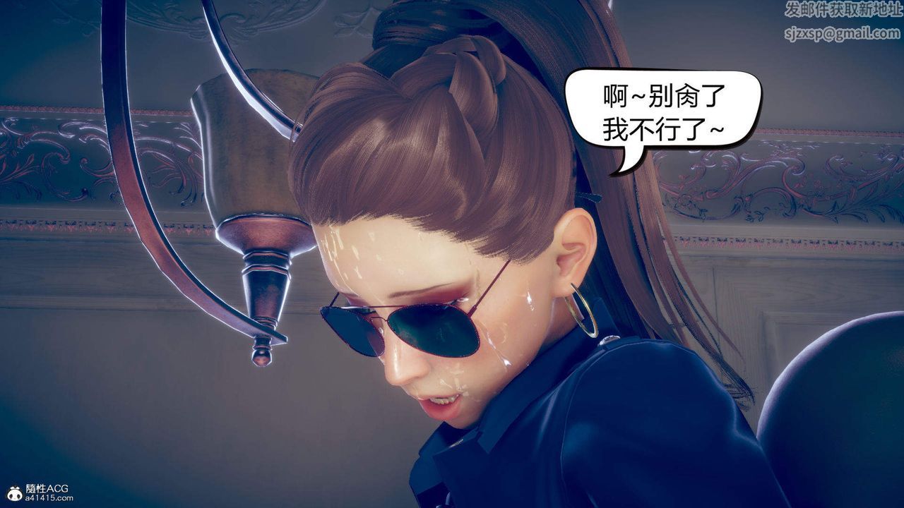 [3D]在你妈妈傢第11话