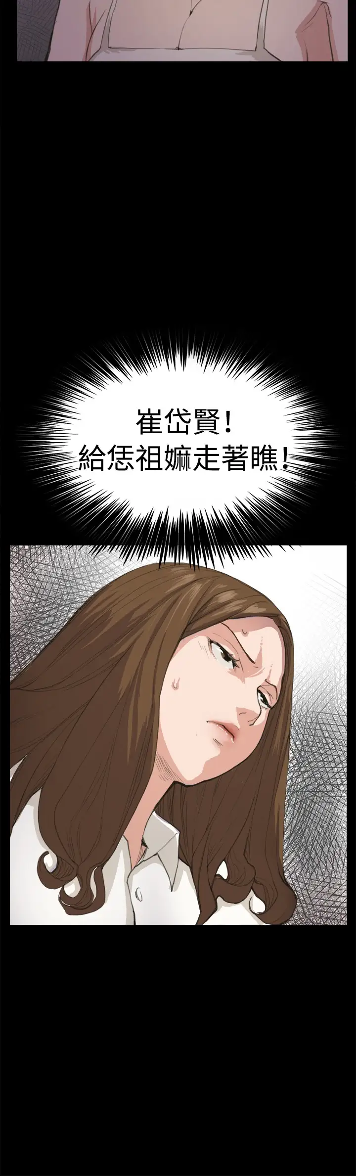 深夜便利店第5话凌晨的不速之客2