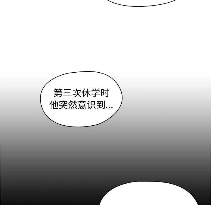 沒種又怎樣第27話