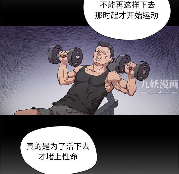 没种又怎样第27话