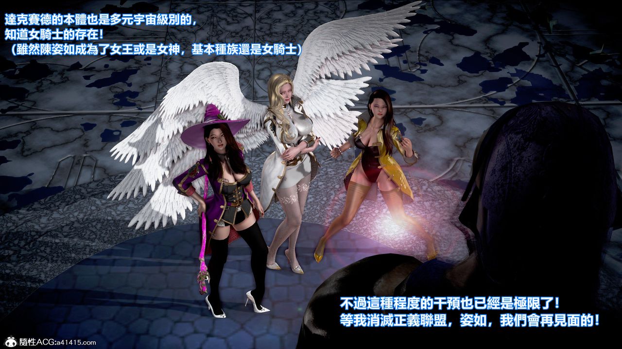 [3D]正义联盟成立-达克赛德入侵第16话