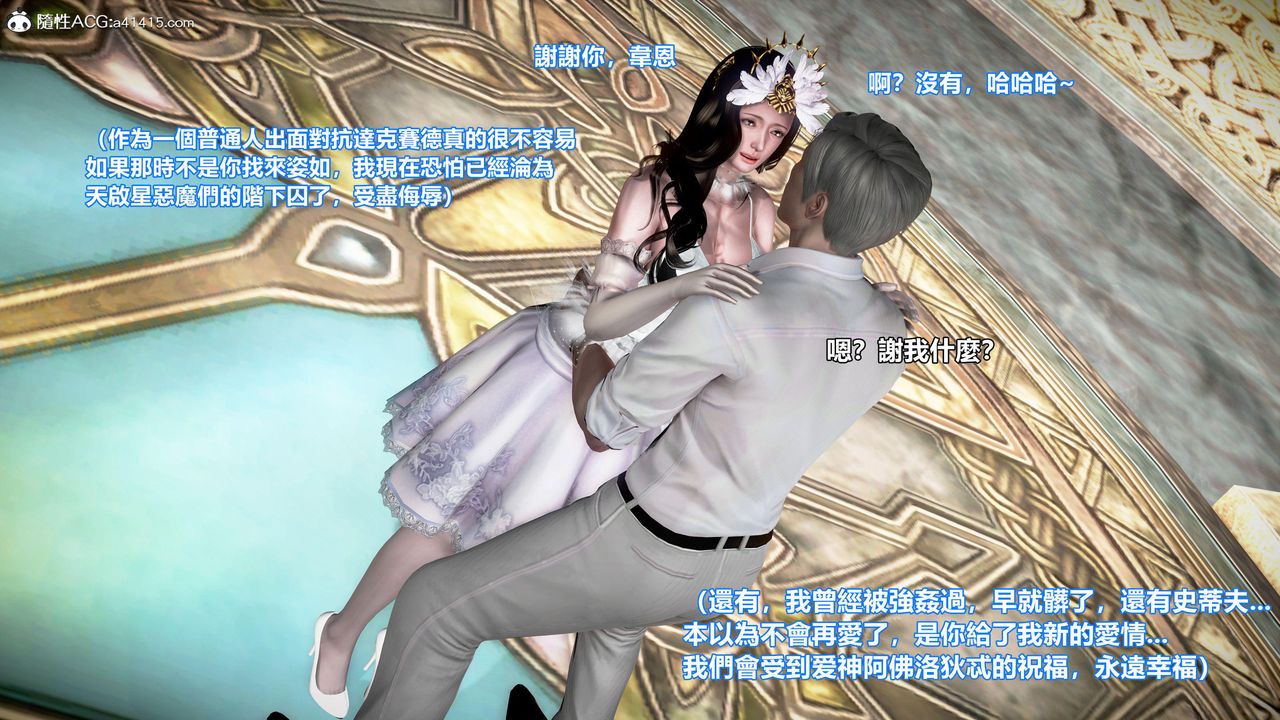 [3D]正义联盟成立-达克赛德入侵第17话-最终话