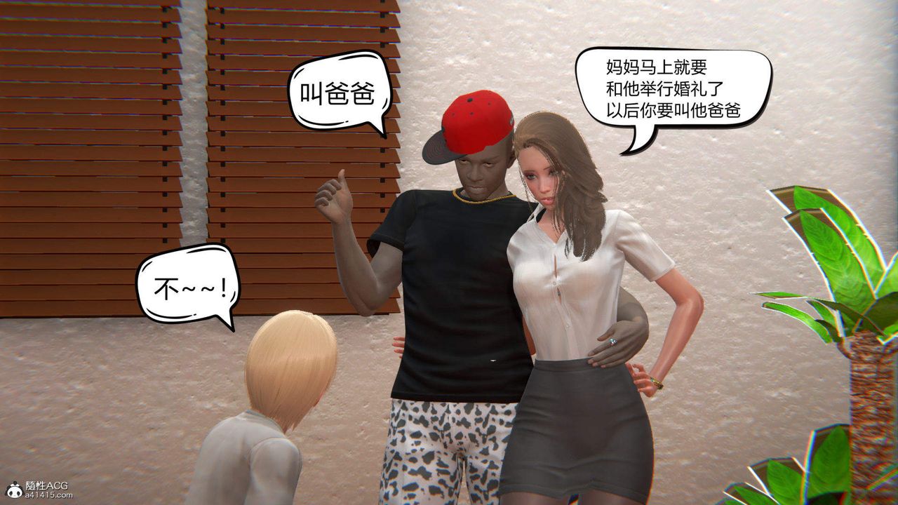 [3D]在你妈妈傢第12话