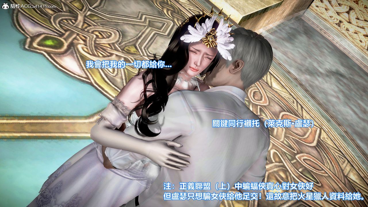 [3D]正義聯盟成立-達克賽德入侵第17話-最終話