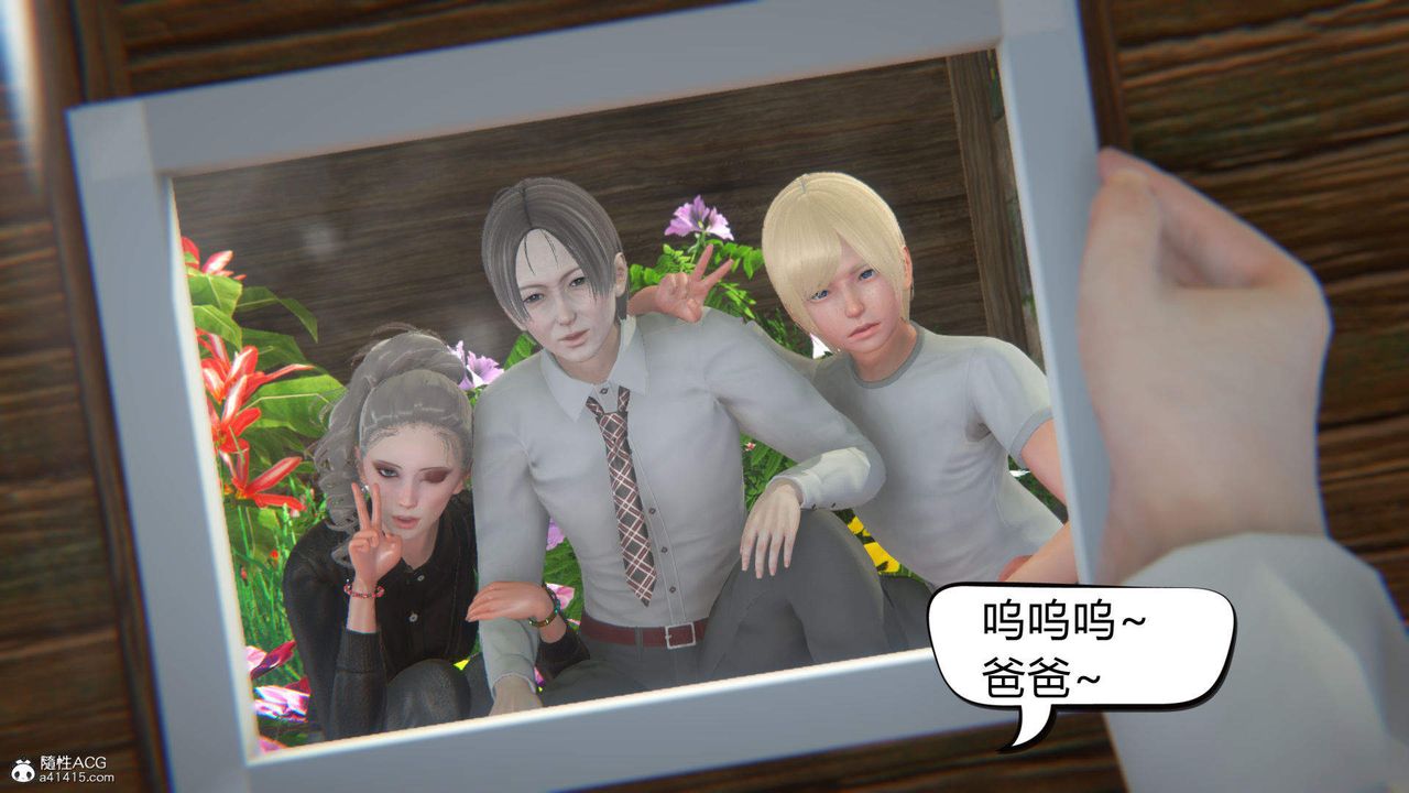 [3D]在你妈妈傢第12话